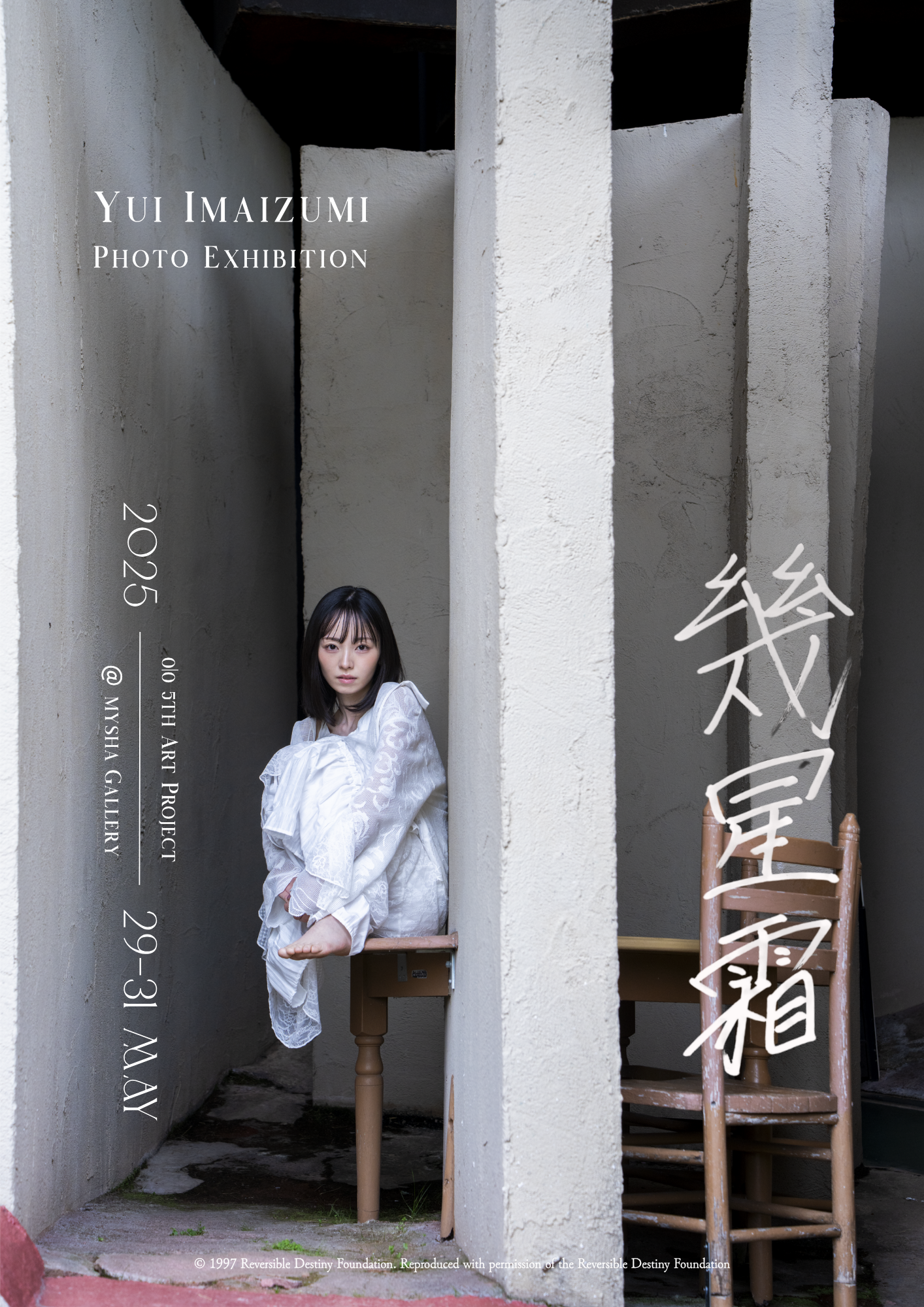 今泉佑唯 生写真 23枚まとめ売り 欅坂46 今泉佑唯 生写真 - メルカリ