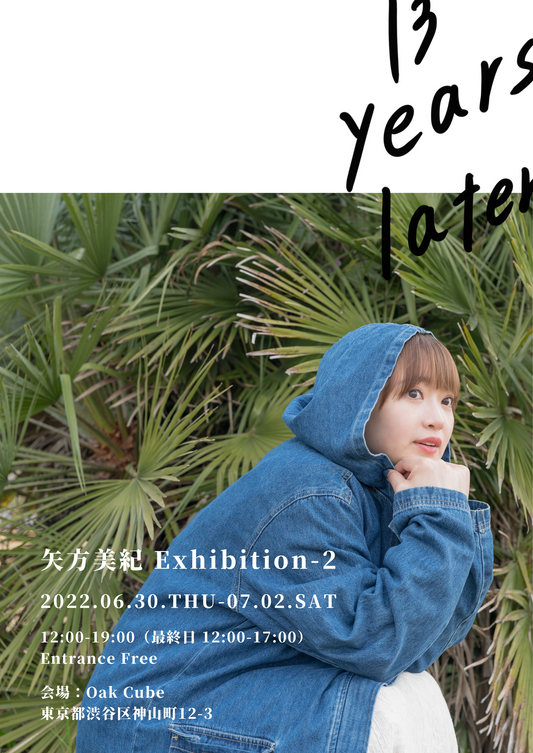 矢方美紀 Exhibition-2 ～13 years later～