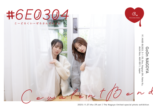 ♯6E0304×ROOMCRIM Special photo exhibition「Covalent bond」