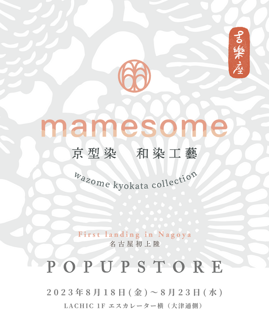 mamesome POP UP STORE