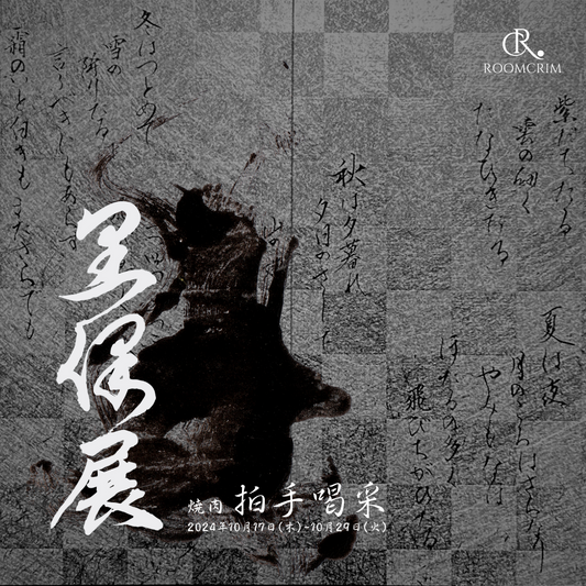 里保展