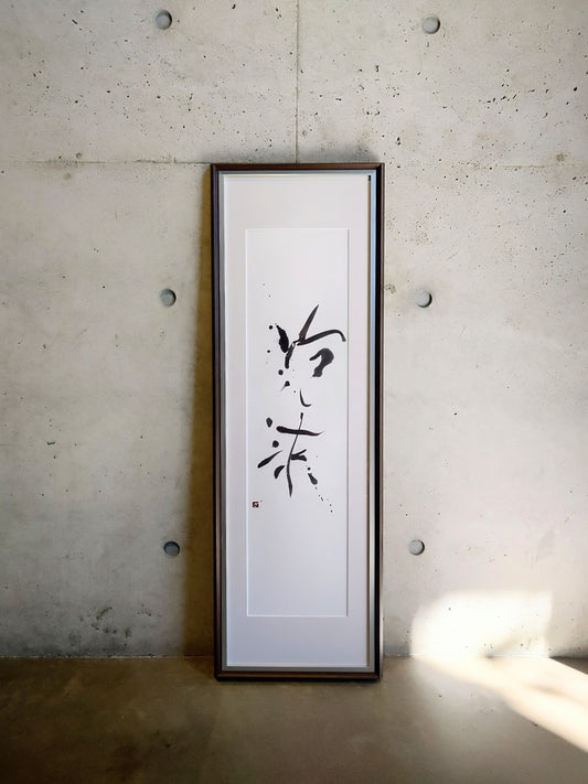 #泡沫 -おしの沙羅「Transparency」 Calligraphy
