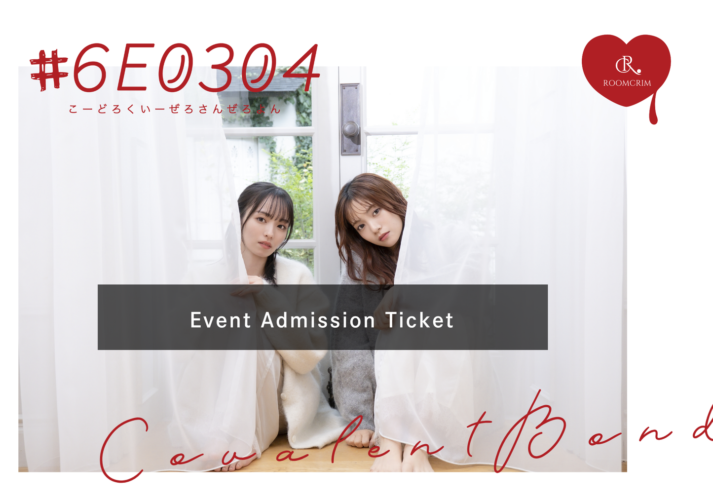 [♯6E0304×ROOMCRIM -Covalent bond-] Event Admission Ticket